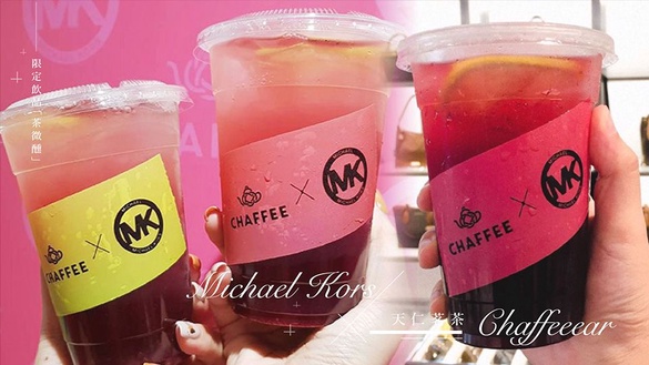 Michael KorsＸ天仁茗茶Chaffee推出「茶微醺」！MK與Chaffee限定飲品「茶微醺」不只微醺，連價錢也超誘人～