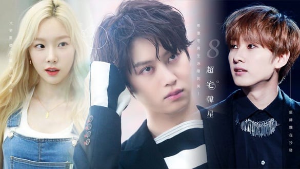 《我家的熊孩子》金希澈追陸劇、玩遊戲，宅男生活廢到笑！8位超宅韓星，銀赫爛在沙發，太妍要櫻花開到她房裡