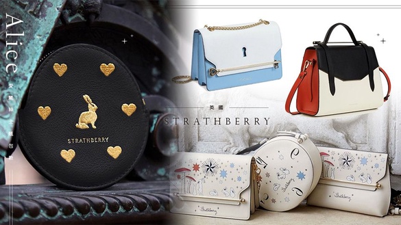 愛麗絲粉絲必搶！英國「STRATHBERRY」愛麗絲主題包款，超仙兔子包才上市就搶購一空！