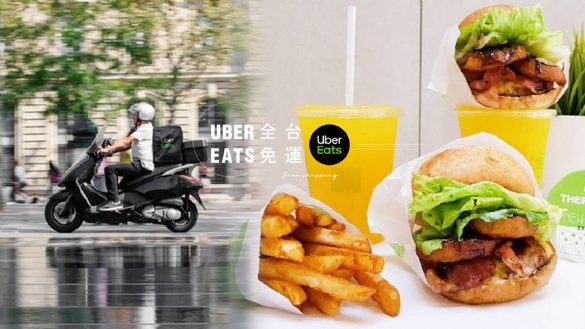 Uber Eats「全台免運費」！9月全台免外送費，免運費就能到手的美食，加碼嘉義彰化Uber Eats上線～