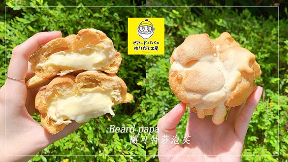 Beard papa「蘭可特莎泡芙」一個月限定上市!酥脆招牌日式泡芙遇上奶香法式貓舌餅~