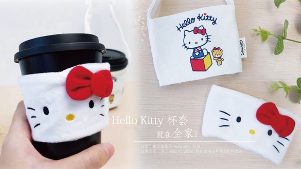 全家Hello Kitty杯套！日本搶先推出的Hello Kitty杯套，台灣全家現在也推出Hello Kitty杯套＆飲料提袋～