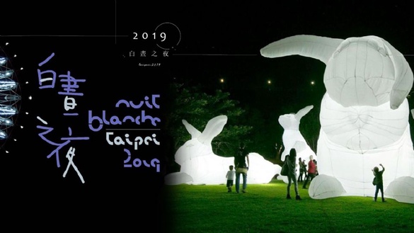 「2019白晝之夜」即將限定登場！7米高巨型白兔絕對必拍，時間、地點看這裡~
