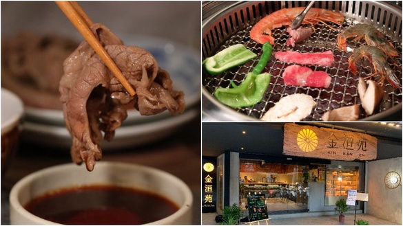 超熱門燒肉「金洹苑」新開幕，高級燒肉、火鍋讓你吃到飽CP值實在是太高了！
