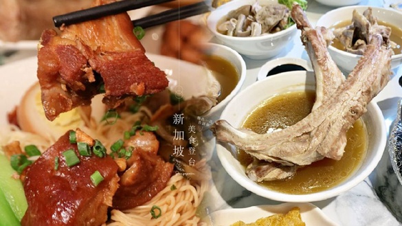 新加坡3大肉骨茶進軍台灣，「黃亞細肉骨茶」、「發起人肉骨茶」、「松發肉骨茶」超詳盡評比，招牌餐點、特色一次告訴你！