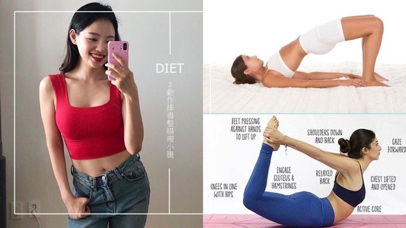 小腹突出都是「宿便」惹的禍！３動作排毒整腸、小腹消一半，還能養顏美容！
