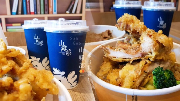 山雞部來台北南港囉！一中街超夯的山雞部進軍台北南港，想吃雞排公仔麵就趁現在～