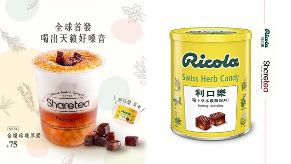 Sharetea X Ricola 利口樂推「金嗓珍珠厚奶」、「金嗓香蘋綠茶」，到KTV前先來一杯！