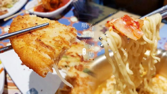順喜家台灣一號店開幕囉！韓國順喜家超夯的綠豆煎餅＆麻藥飯捲，現在就在台北新光三越南西～