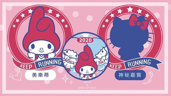 美樂蒂&amp;雙星仙子經典星空夜跑來台北囉！2020超萌的「美樂蒂&amp;雙星仙子經典星空夜跑」，特別嘉賓Hello Kitty也不能錯過～