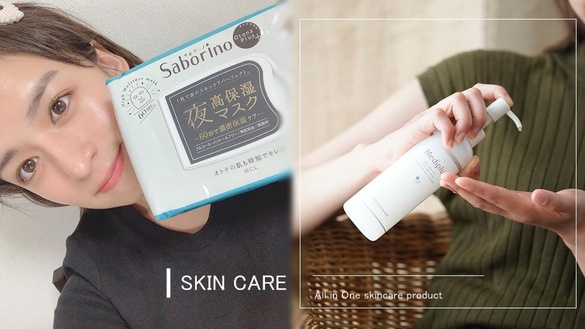 日妞夯「All in One」縮時保養！Saborino晚安面膜、肌研新品，這款凝露更是日網第一
