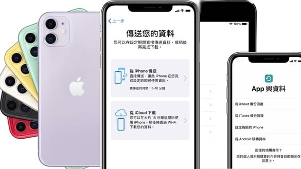 【iphone快速資料轉移攻略】簡單3步驟、5分鐘轉移完成，免接電腦也能輕鬆轉移iphone資料，ios用戶必學！
