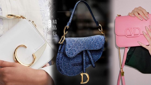 2019「精品包」6大話題款推薦，最實搭的經典款式，DIOR馬鞍包、LV、 Chloé通通上榜！