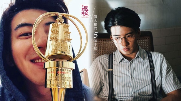 《返校》張老師的五個小秘密！「張明暉老師」傅孟柏其實拍過許多MV、還是186公分胸肌男神！