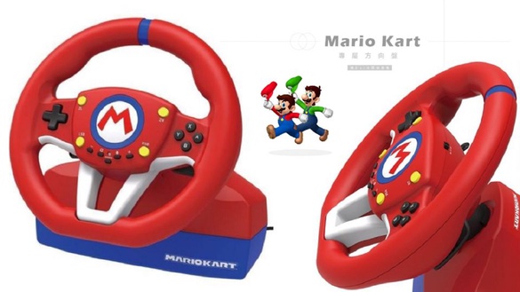 瑪利歐賽車方向盤！Switch、PC都可以玩的《Mario Kart》專屬方向盤！預計11月開始發售～瑪利歐迷準備搶購啦！