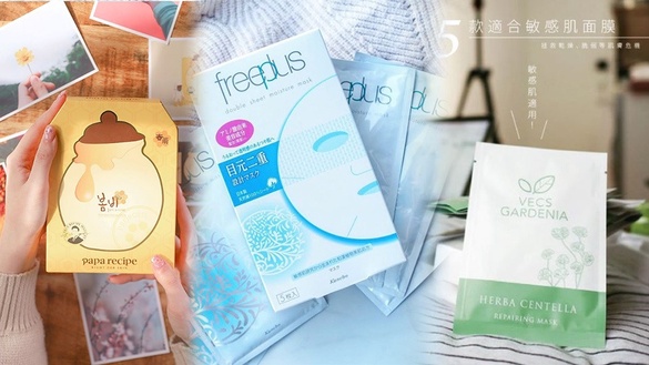 敏感肌適用「保濕面膜」6款推薦，一敷肌膚喝飽水，這款「眼周加厚款」網友超激推！