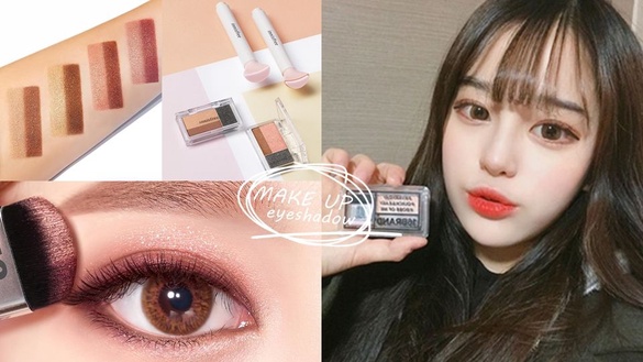 一刷是絕美漸層！手殘網友激推「三秒眼影」，不動腦、免技巧畫出韓妞深邃大眼妝