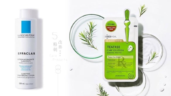 粉刺肌必備的5款基礎保養推薦，讓你告別粉刺顆粒肌，男友靠多近都不怕！