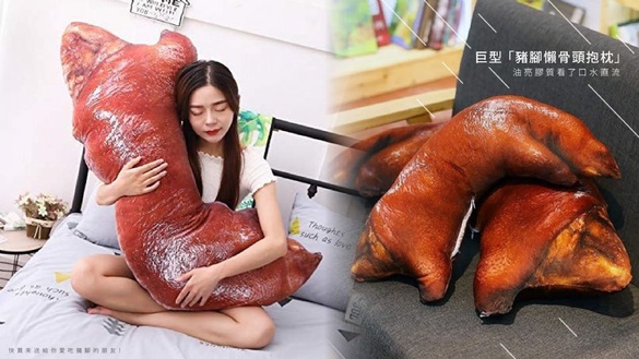 巨型「豬腳懶骨頭抱枕」，油亮膠質看了口水直流，快買來送給你愛吃豬腳的朋友！
