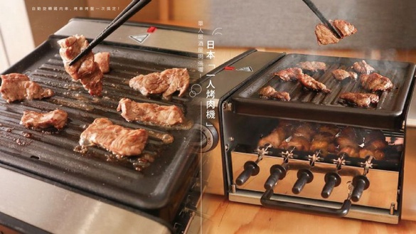單人居酒屋開張囉！日本「一人烤肉機」，自動旋轉雞肉串，烤串烤盤一次搞定！