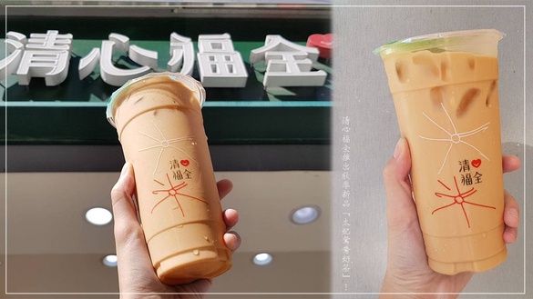 清心福全「太妃鴛鴦奶茶」！錫蘭奶茶混合著咖啡，配上濃濃的太妃糖香味，秋天來一杯真的很過癮～