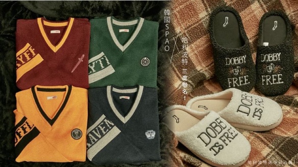 韓國SPAO X 哈利波特 三度聯名！4大學院毛衣、羽絨外套，DOBBY拖鞋、提袋，哈利波特迷冬日必備！