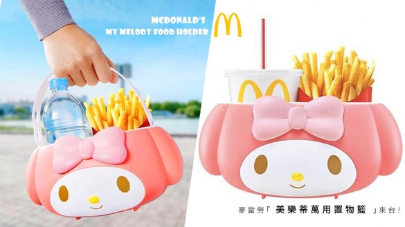 日本賣爆的麥當勞「美樂蒂萬用置物籃」終於來台，全台麥當勞限量販售，美樂蒂粉絲快衝麥當勞！