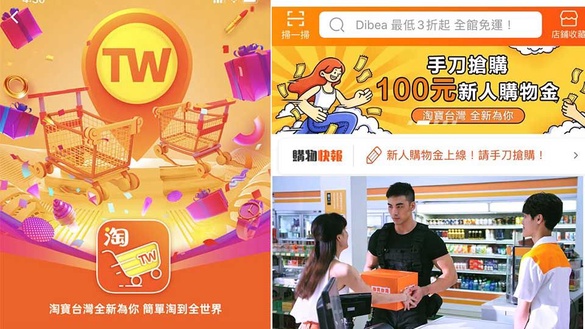 連我家阿嬤都下載了~全新「淘寶台灣」，超商取貨付款、本地退貨不用怕，簡單淘到全世界，購物哪還需要理由？