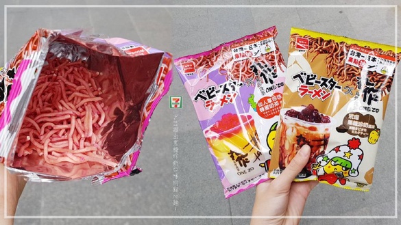 7-11推出黑糖珍奶口味的點心麵！「丸作食茶 X 點心餅」如此神秘的味道，吃起來根本超驚奇～
