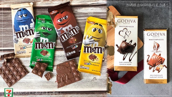 M&amp;M's巧克力磚終於來台灣啦！7-11這次還加碼推出GODIVA巧克力磚＆法國Cupido小熊棉花糖牛奶巧克力～
