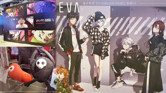 《新世紀福音戰士》三創快閃店！海外首間「EVANGELION STORE」限時5天，使徒、襲來！