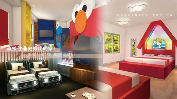 睡史努比的家！LIBER HOTEL新開幕，史努比、芝麻街、侏儸紀公園主題房一定要住一次！