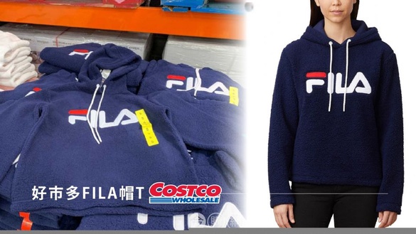 好市多FILA再一波！COSTCO「FILA長袖刷毛帽T」只要699，超划算價格還不快衝一波好市多！