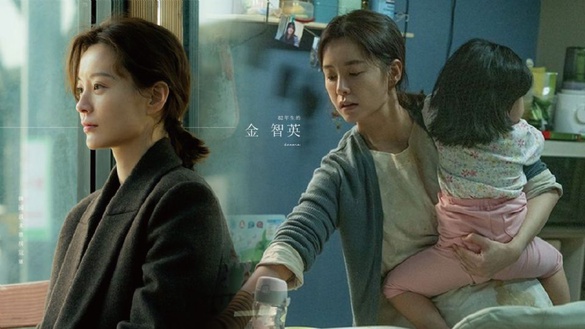 孔劉、鄭裕美《82年生的金智英》奪韓國週末票房冠軍！女性感同身受，為何韓網男性僅給1分低分？