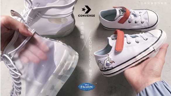 冰雪奇緣X CONVERSE 聯名！超時髦的半透明潑墨高筒，還有俏皮雪寶、女王ELSA經典兒童鞋款！