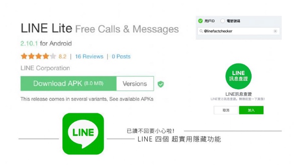 LINE群組已讀不回要小心啦！LINE四個超實用隱藏功能，群組也能看到是誰已讀了～
