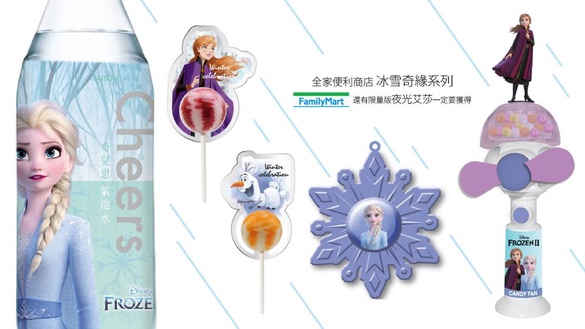 全家便利商店推冰雪奇緣系列，超可愛冰雪奇緣棒棒糖、冰雪奇緣糖果風扇食玩，還有限量版夜光艾莎一定要獲得！