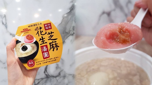 7-11把福源花生醬變成湯圓了！超濃厚「新竹福源花生芝麻湯圓」＆滿滿芋泥的「芋香麵包」，超商的罪惡系美食絕對要試一波～