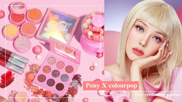 Pony X colourpop推「霓光眼影盤」，超實用零廢色！加碼2019高顏值眼影盤～
