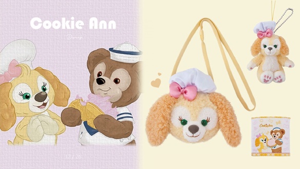 達菲交新朋友了！東京迪士尼超可愛新成員「Cookie Ann」小黃狗12/26正式登場~