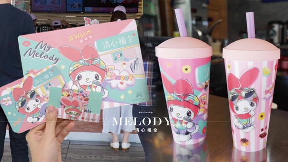 清心福全換美樂蒂聯名啦！9種杯款＆首波限量「美樂蒂3D杯」就在這天開賣～