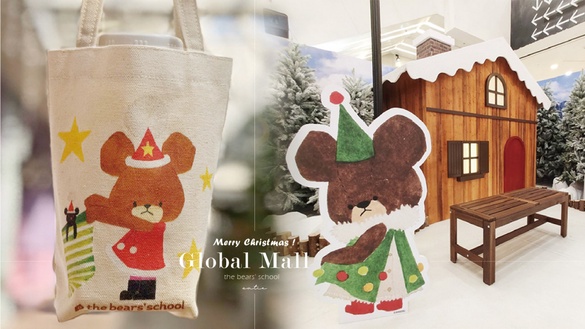 下雪了！Global Mall攜手「小熊學校」打造雪白聖誕小鎮，超高小熊聖誕樹絕不能錯過！