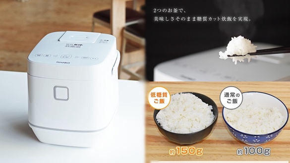 日本THANKO新一代「醣質Cut電鍋」！能減少35%白飯醣質，讓你放心多吃兩口飯！