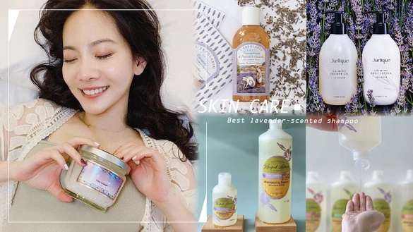 薰衣草香調「香水沐浴乳」推薦！天然不假香、皮膚保濕又柔嫩，淡淡肌膚香讓人想咬一口