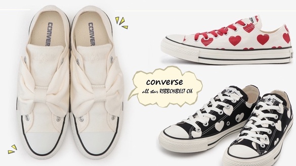 Converse full hearts「愛心情人節鞋款」，滿版愛心好甜!加碼爆紅「蝴蝶結懶人鞋」