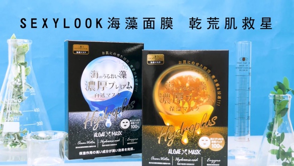 冬季乾荒肌救星！超強國民海洋系面膜，一敷解決乾燥、細紋、粗糙3大危肌！超欠囤～