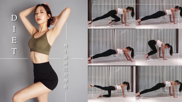 小紅書健身教練「A4紙」減肥法！只要2張紙讓你瘦臀、瘦小腹，輕鬆變腿精！