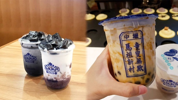 馬祖新村「粉粿紅豆鮮奶」！黑黑的芝麻粉粿加進手搖，完全沒有違和感