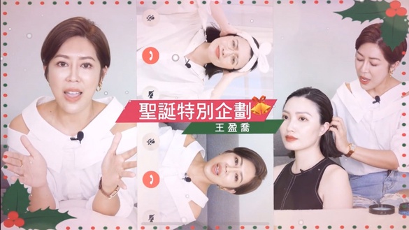 歲末造型NG？美貌大神盈喬救援，跑趴致勝必學造型計畫，3種派對急救懶人包一次公開！