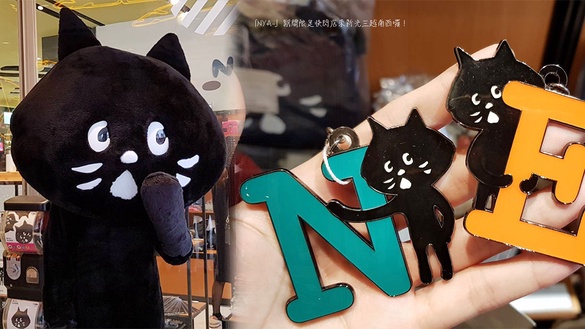 「NYA-」期間限定快閃店來新光三越南西囉！超多台灣日本限定NYA-周邊絕對必買～